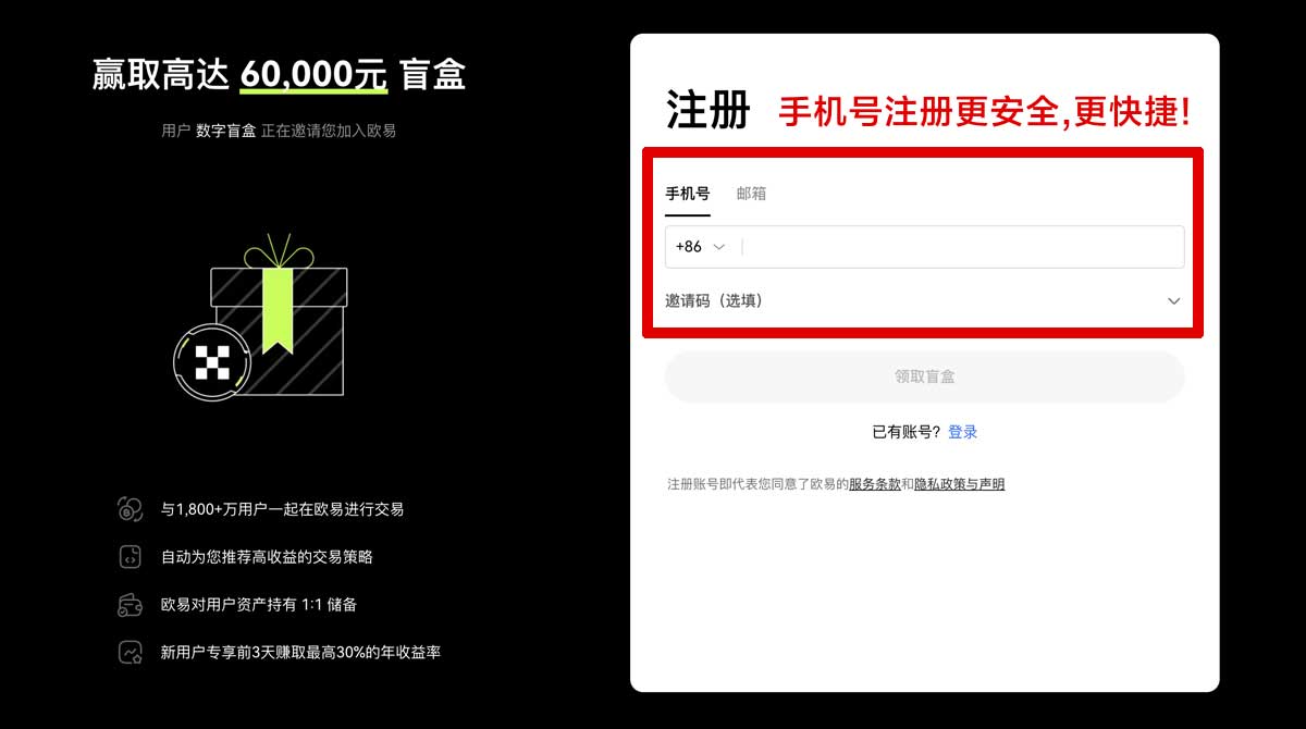 注册大门app注册_大门app账号注册_大门账户步骤